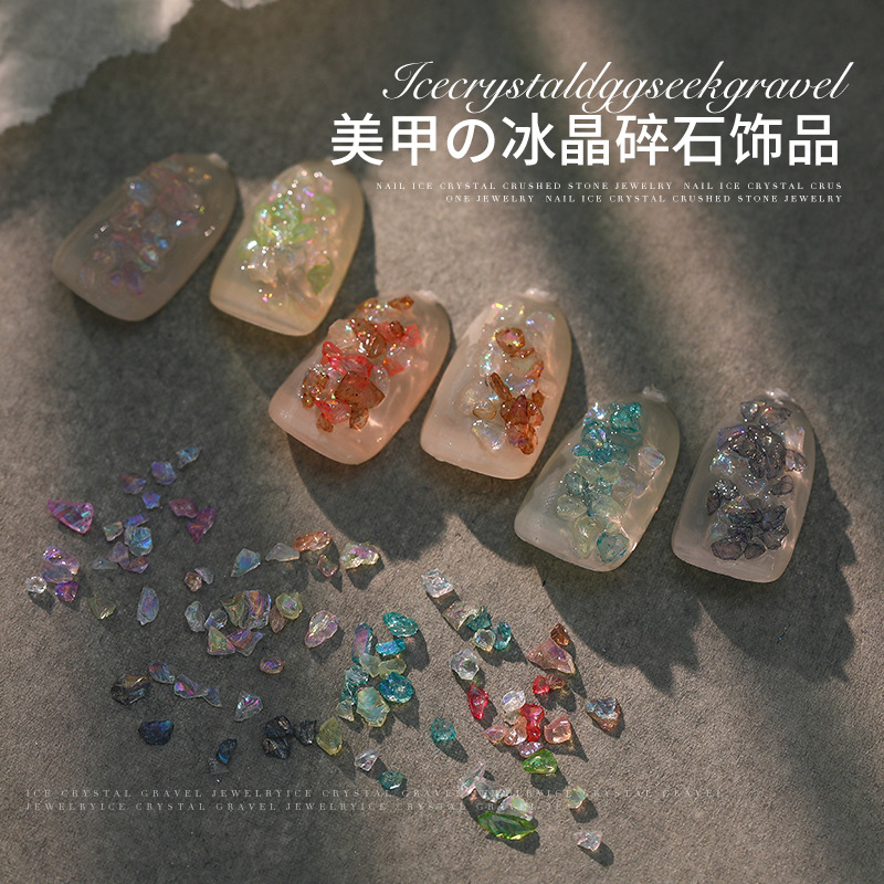 夏日新品美甲冰晶碎石饰品偏光琉璃幻彩晶石不规则立体指甲装饰配