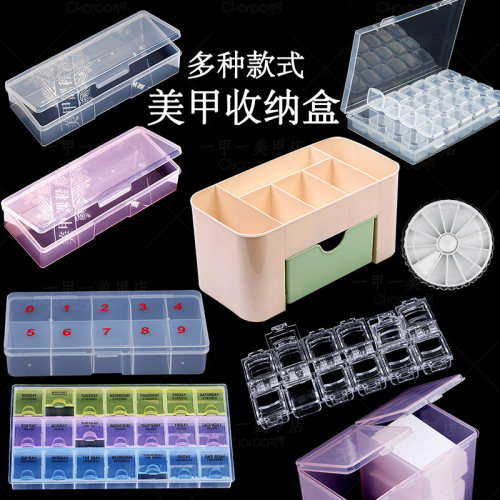 美甲工具箱收纳盒饰品盒甲片空盒