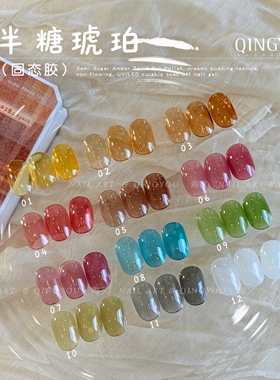 青又半塘琥珀甲油胶秋冬焦糖暖色