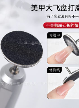 飞蝶盘打磨头修甲型边缘前置处理