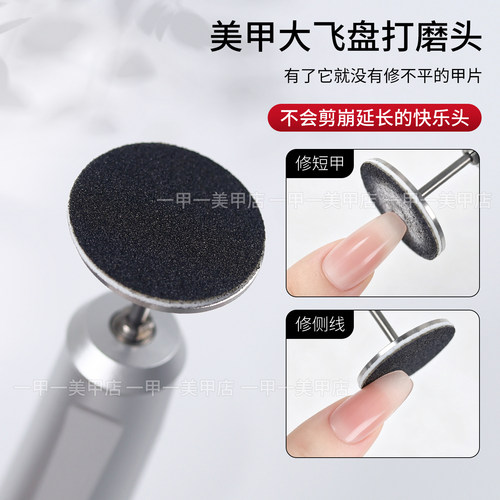 飞蝶盘打磨头修甲型边缘前置处理