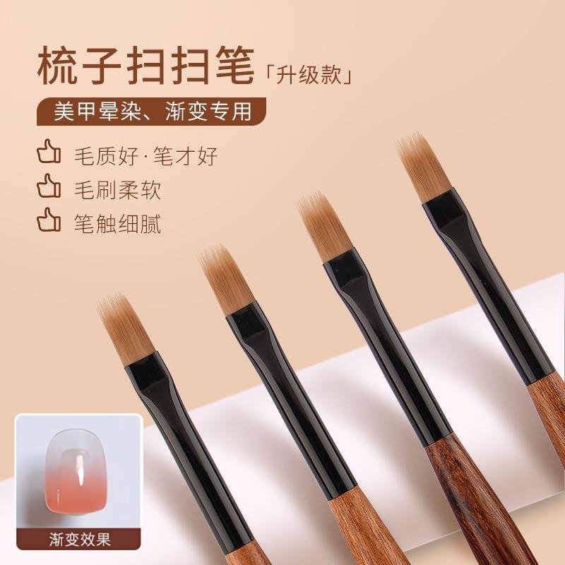 新款美甲梳子扫扫笔晕染蕾丝笔