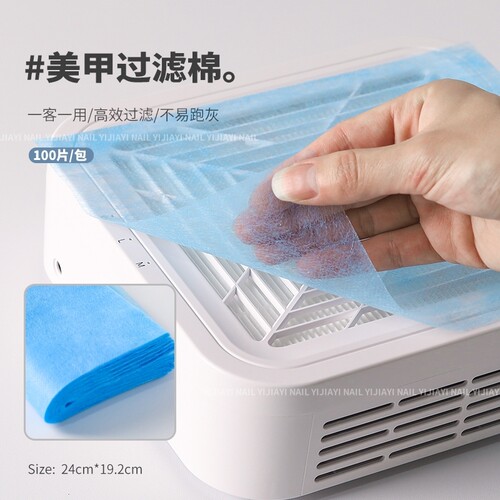 一次性美甲吸尘器过滤网粉尘过滤