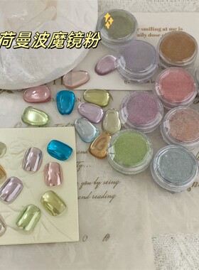 美甲薄荷曼波系低饱和金属魔镜粉