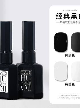 青又黑白色甲油胶经典百搭乳白色法式指甲胶冰透蛋白色美甲店专用
