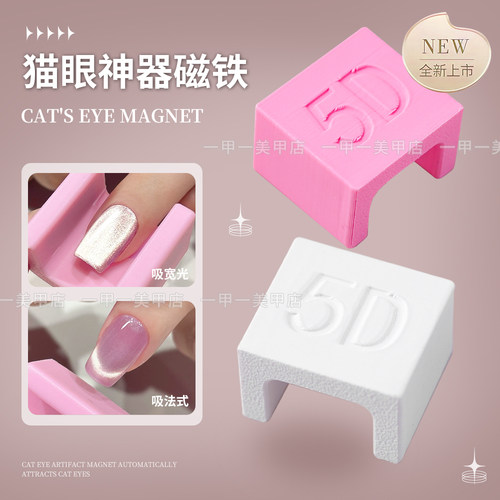 新款自动吸猫眼神器法式宽光猫
