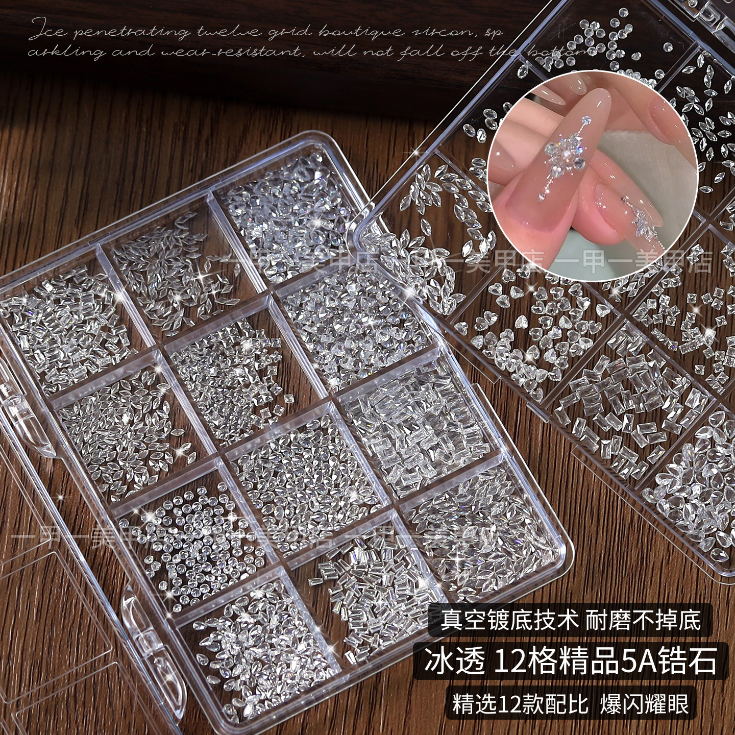 5A迷你小号透明裸锆石钻美甲饰品超闪平底异形钻石混装指甲钻配饰