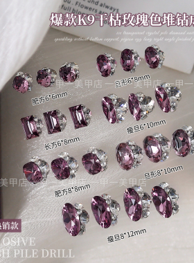 干枯玫瑰美甲成品堆钻球超闪饰品