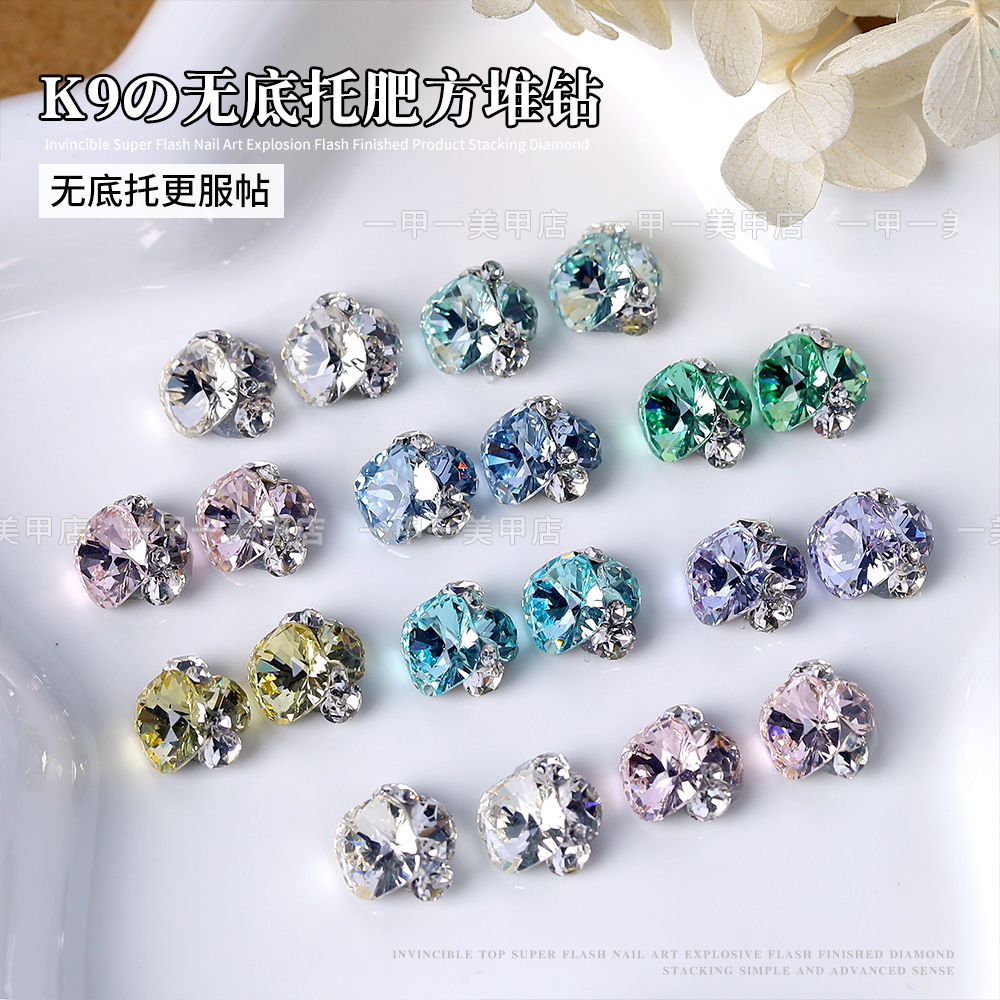 高品K9肥方成品堆钻球超闪美甲钻