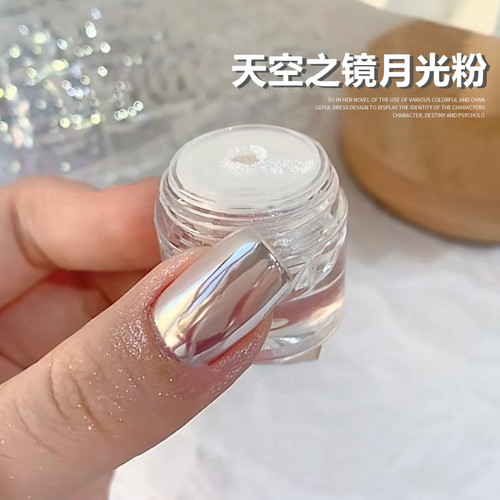 天空之境月光粉超亮镜面粉极光粉