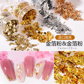 日式 美甲饰品金箔纸超薄金箔粉碎片金银色金箔丝线指甲装 饰贴亮片