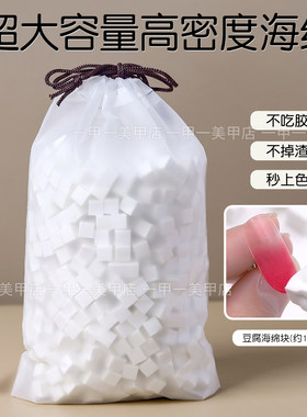 美甲拍拍胶海绵高密度豆腐块晕染