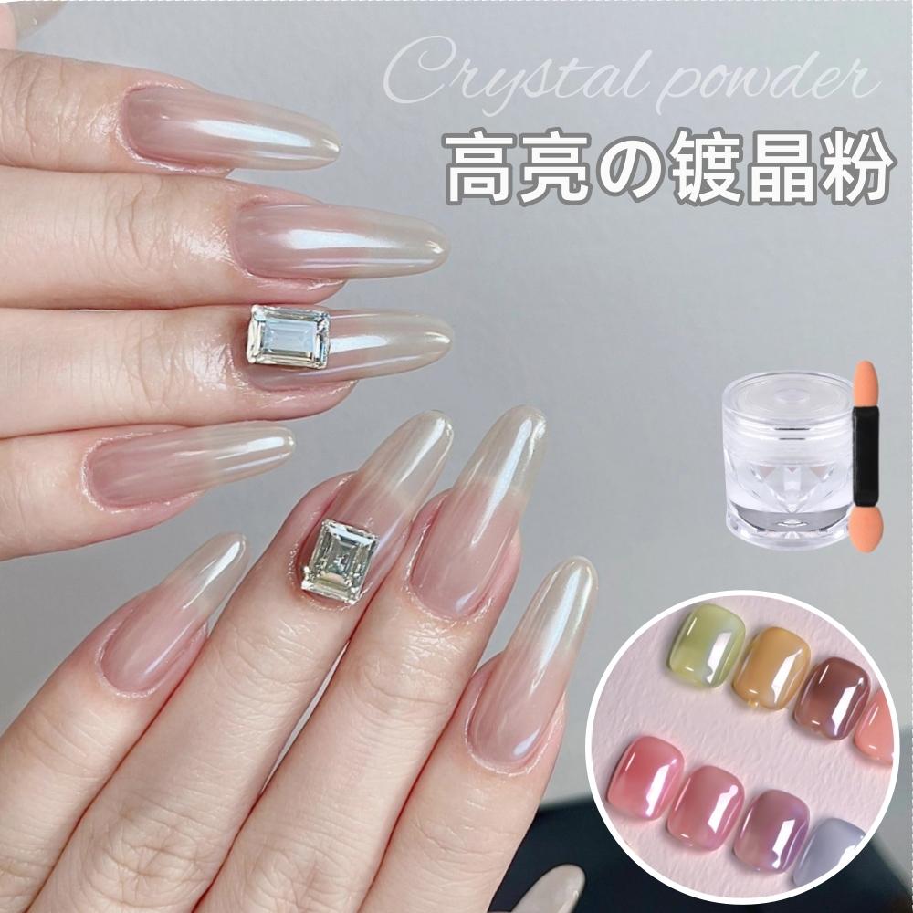 美甲镀晶粉高亮电镀极光粉