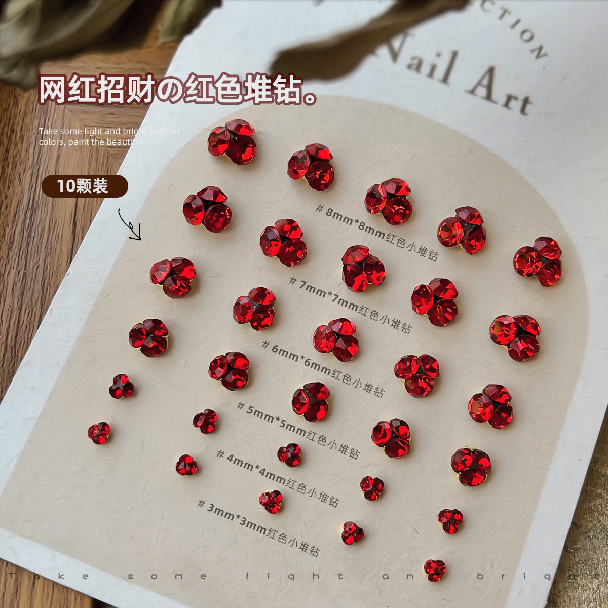 爆款新年美甲大红色堆堆钻饰品超闪水钻迷你小钻球成品指甲装饰品,彩妆/香水/美妆工具,指甲装饰,淘宝优惠券,粉丝福利购,淘宝优惠卷