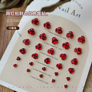 爆款新年美甲大红色堆堆钻饰品超闪水钻迷你小钻球成品指甲装饰品