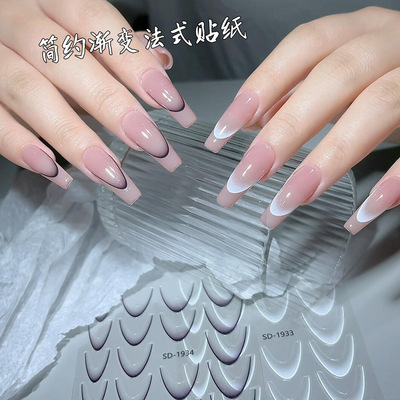 网红款渐变法式美甲贴纸