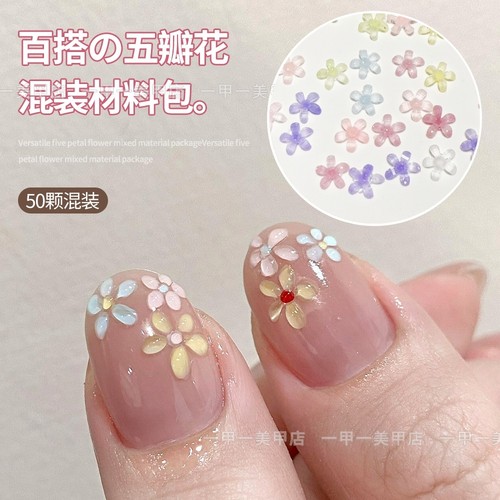 指尖冰透五瓣花美甲饰品小冰花朵