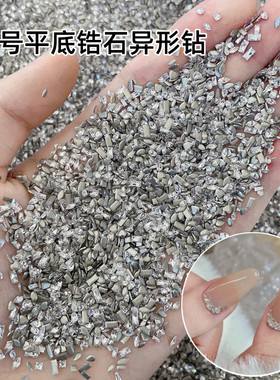 美甲迷你小号平底锆石钻超闪5A高品质银白色微锆马眼钻指甲装饰品