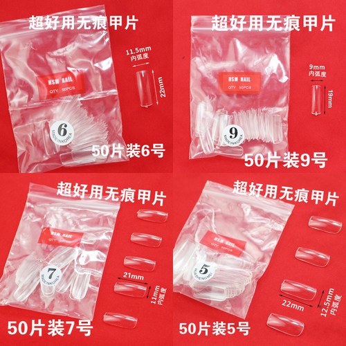 美甲工具假指甲片单号超好用50片