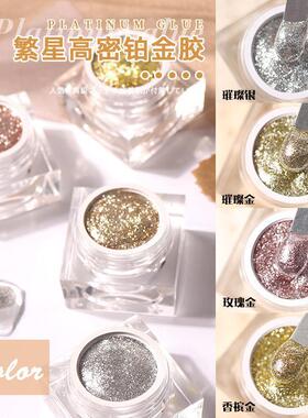 FN繁星高密度铂金胶超闪璀璨指甲油胶美甲碎钻甲油胶闪粉胶箔闪胶
