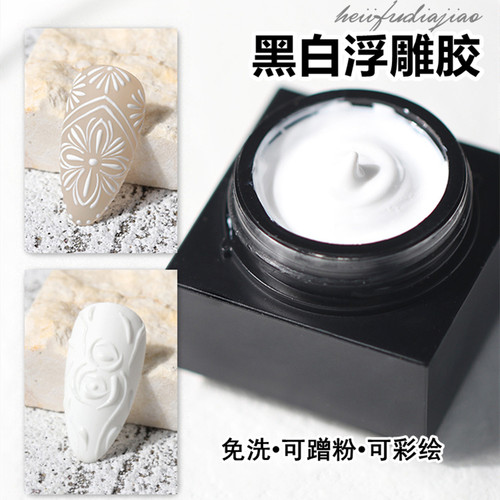 美甲立体浮雕胶免洗可蹭魔镜粉加稠彩绘胶黑白微雕花胶线条光疗胶