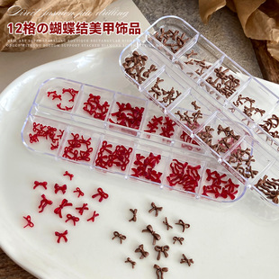 饰 酒红色指甲装 12格蝴蝶结美甲饰品小红书爆款 秋冬美拉德领结混装