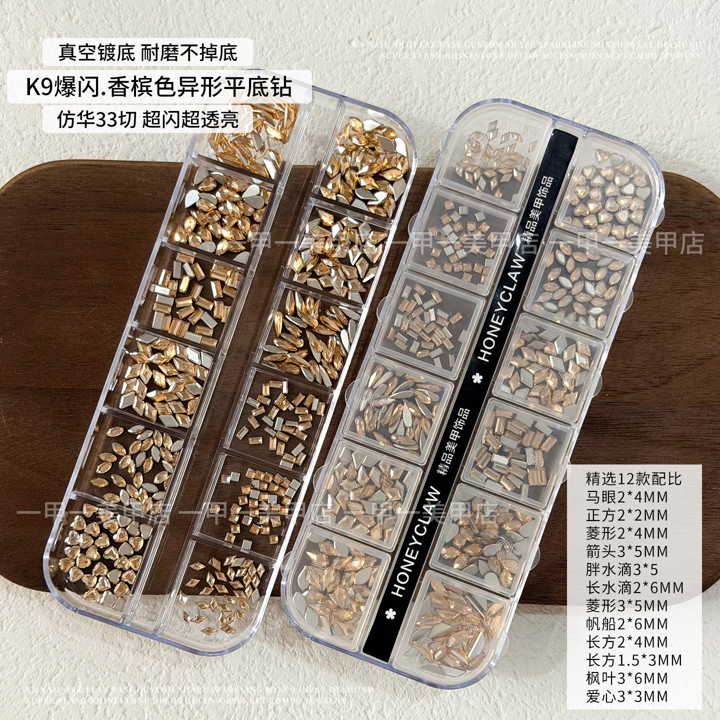 高品K9美甲平底异形钻爆闪倒边仿华子切小号香槟水晶钻指甲装饰品