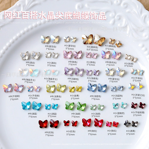 网红爆款尖底蝴蝶美甲钻指甲钻
