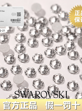 正品施华洛世奇超闪亮平底钻美甲饰品透明堆钻水晶捷克钻奥钻水钻