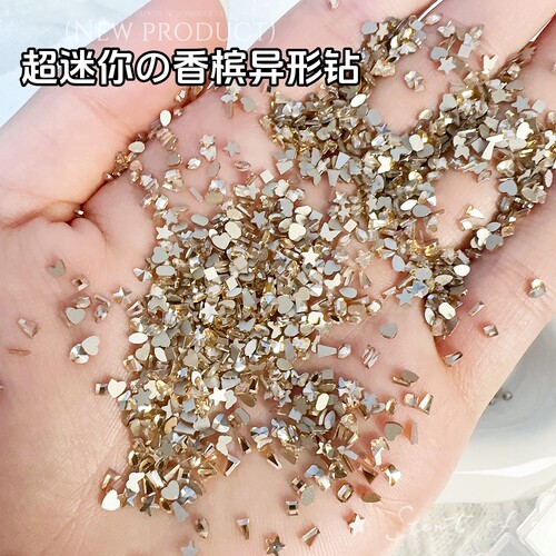 超迷你号美甲香槟色平底钻异形钻