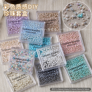 美甲高亮彩色珍珠饰品大小号混装 饰 纯白马卡龙混色树脂珠子指甲装