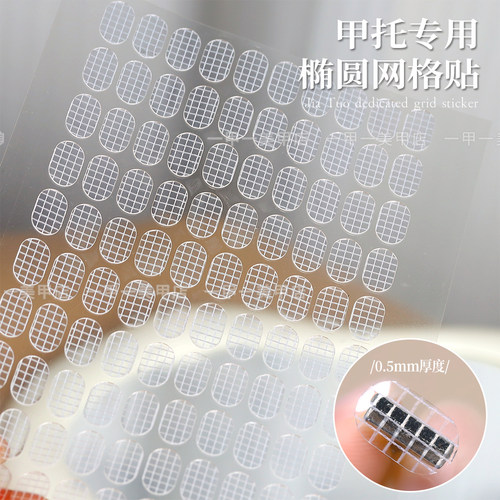 升级巨粘甲托专用双面胶无痕