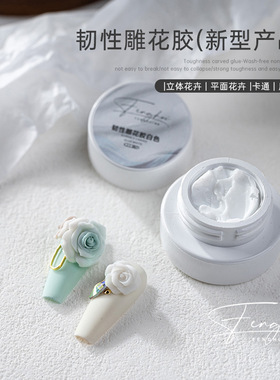 新款美甲韧性雕花胶免洗白色浮雕胶3D立体造型胶不易断裂指甲油胶