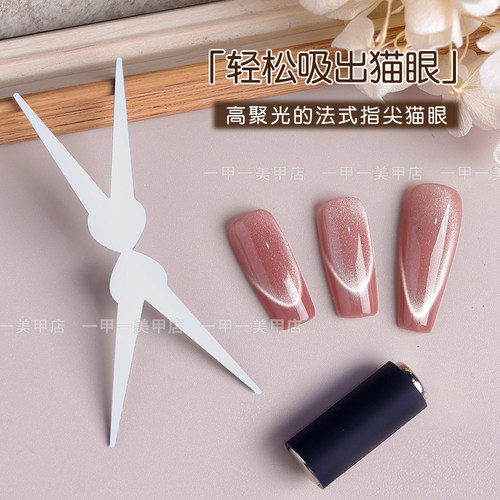 双头法式铁片磁铁猫眼辅助工具