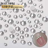 华子平替超闪美甲平底圆钻高品质爆闪仿施家美甲小圆钻指甲装 饰品