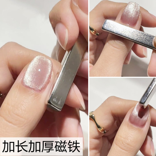 加长长条磁铁吸各种形状