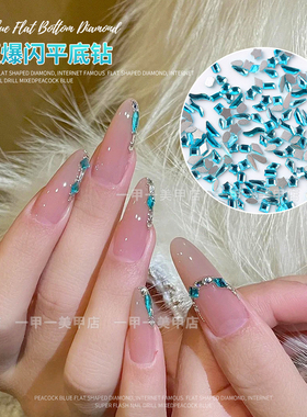 网红爆款湖蓝色小号美甲平底异形钻显白蓝色水滴马眼爱心指甲钻饰
