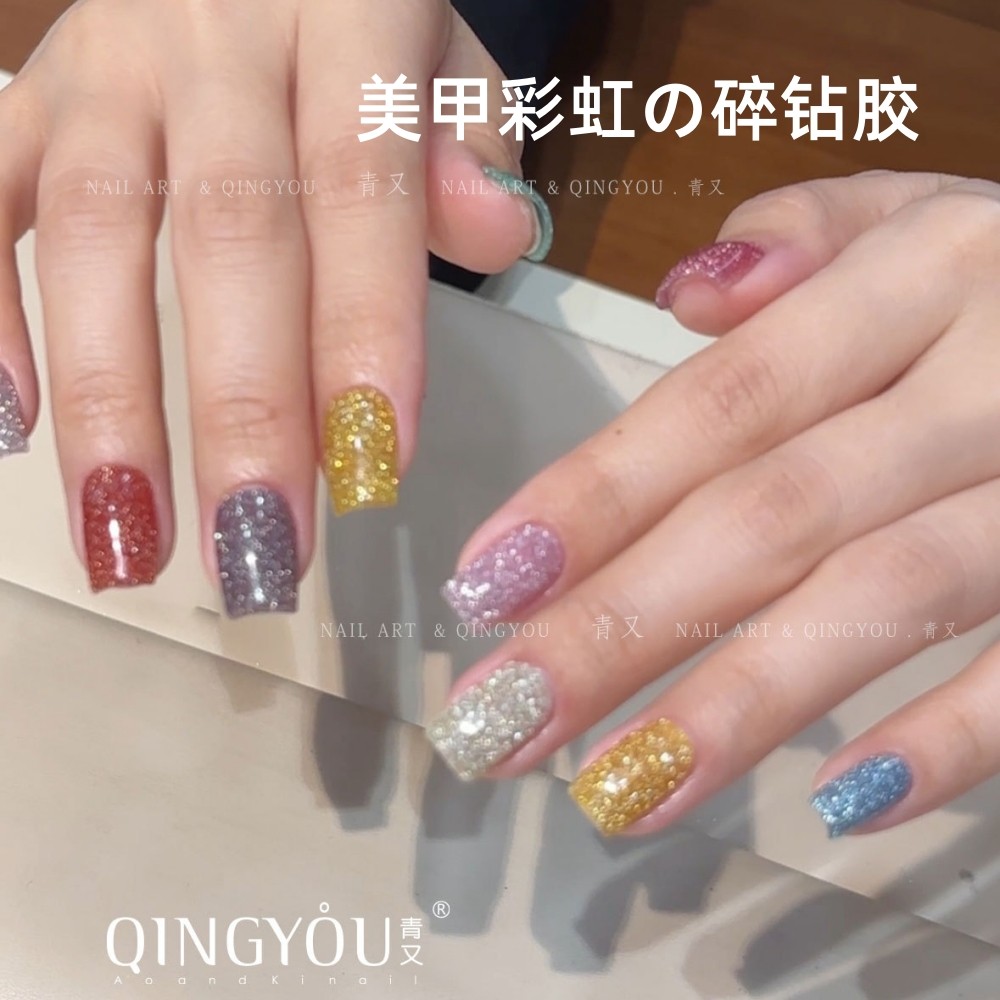 青又新款美甲彩虹碎钻胶爆闪碎钻甲油胶七彩糖果色显白色美甲店用