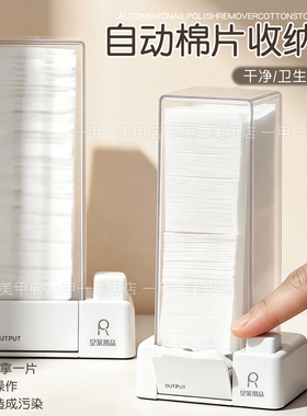 自动按压棉片收纳盒弹出卸甲巾