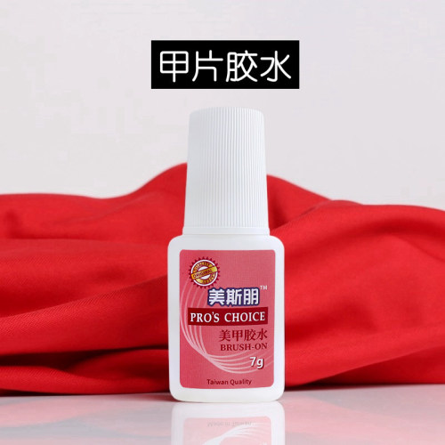 台湾胶水进口美甲带刷贴甲片胶水
