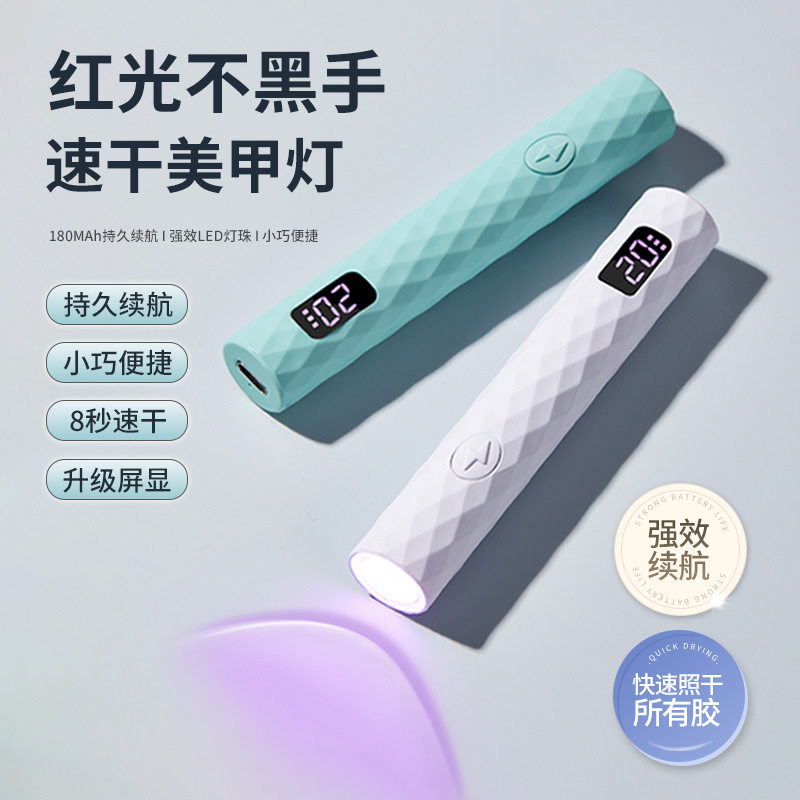 新款美甲手持一字灯便携蓄电款红光不黑手甲片烤灯速干小型光疗灯