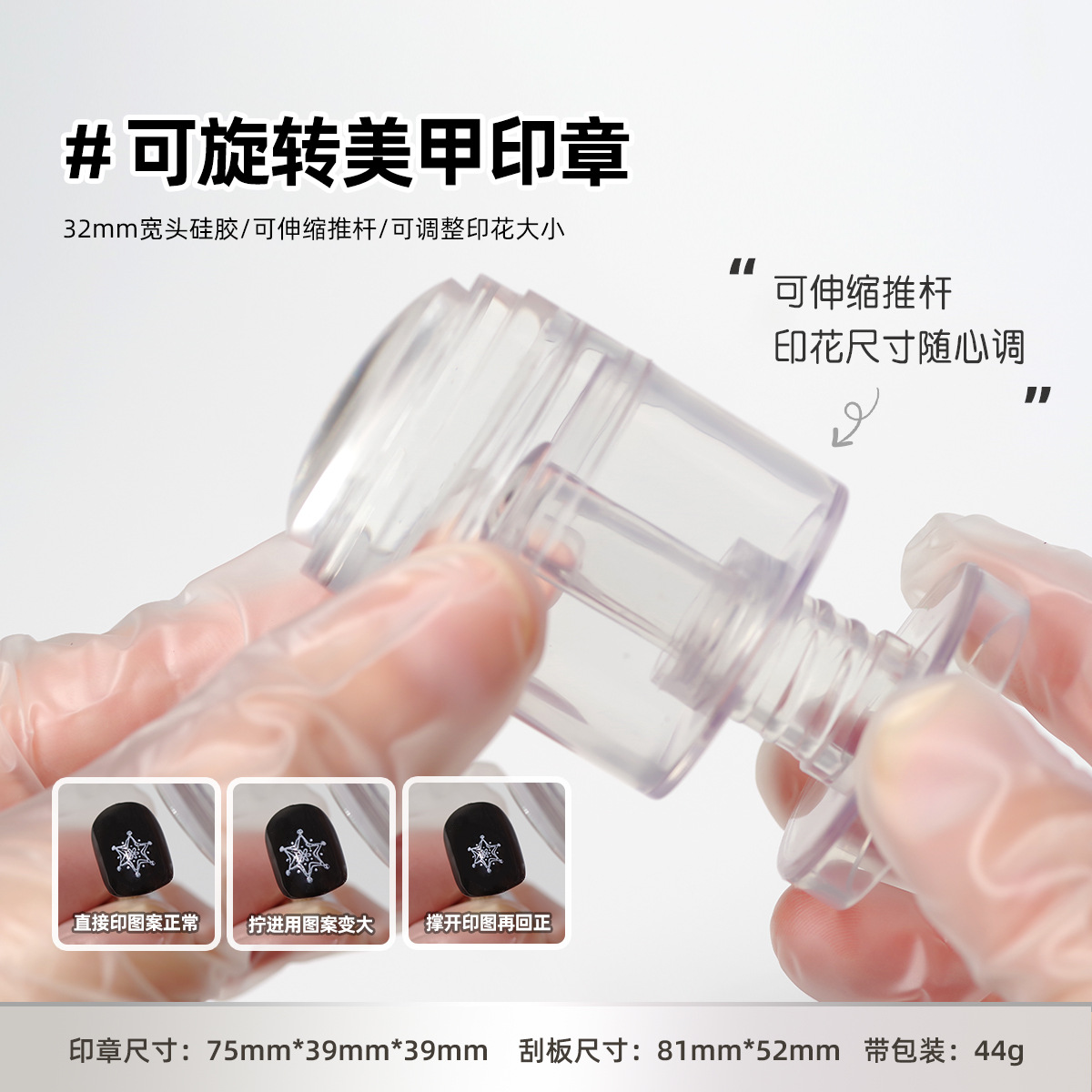 新款旋转美甲印章可缩印扩印变大小图案硅胶印章超粘印花美甲工具