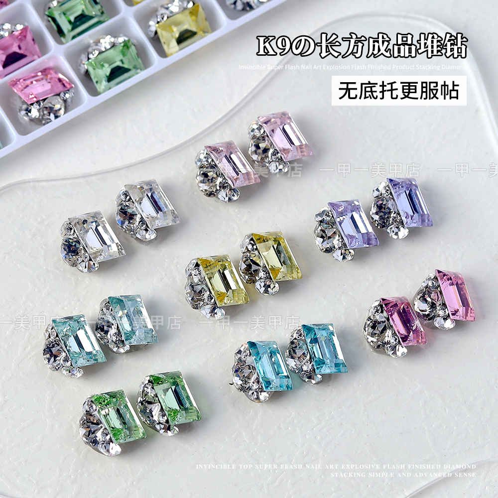 高品K9冰糖成品堆钻球超闪美甲钻