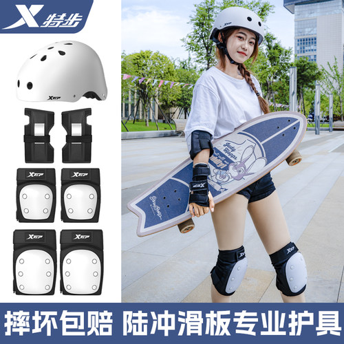 特步滑板护具轮滑护具成人专业