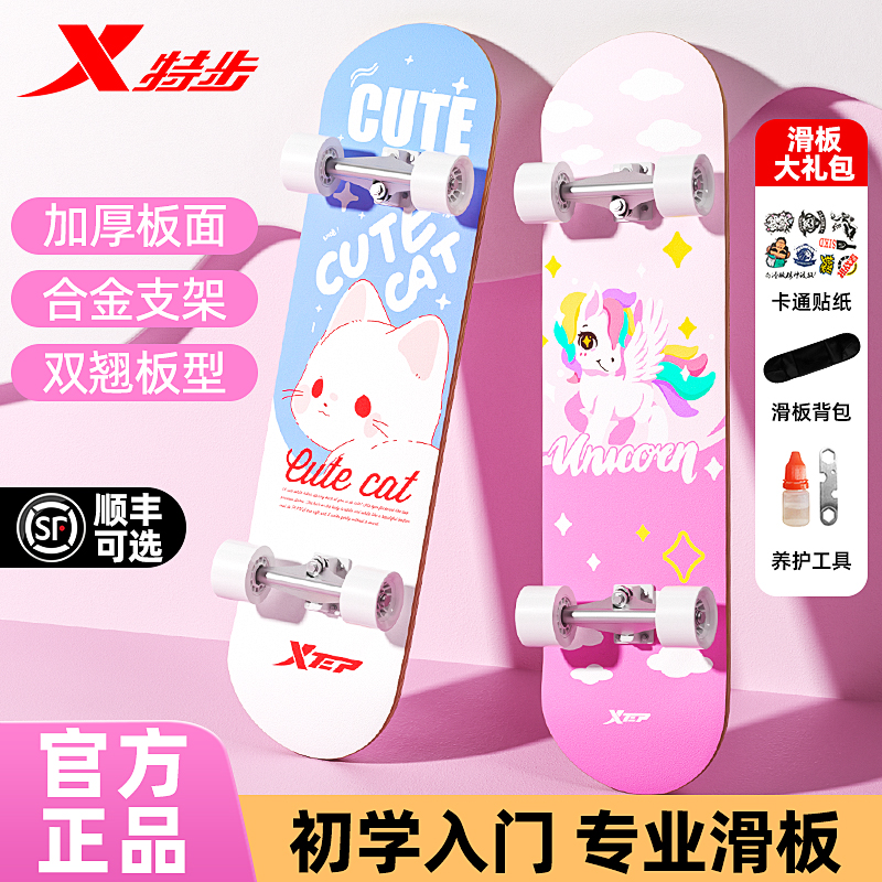 专业儿童滑板女生初学者青少年男