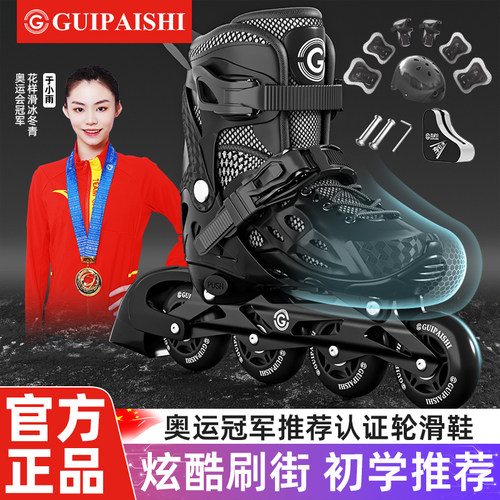 轮滑鞋成人大学生男女童初学专业