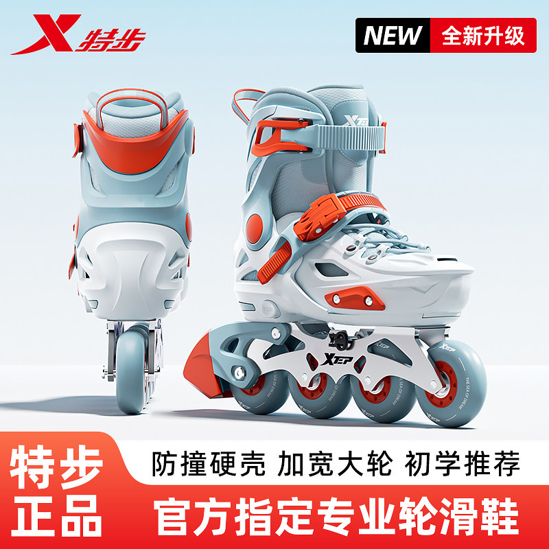 特步溜冰鞋儿童轮滑鞋男童旱冰滑轮初学者男孩全套装女孩滑冰学生,运动/瑜伽/健身/球迷用品,直排轮,淘宝优惠券,粉丝福利购,淘宝优惠卷