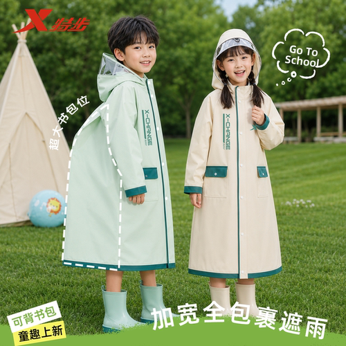 特步儿童雨衣小学生新款上学专用男孩女孩带书包位雨衣全身防暴雨