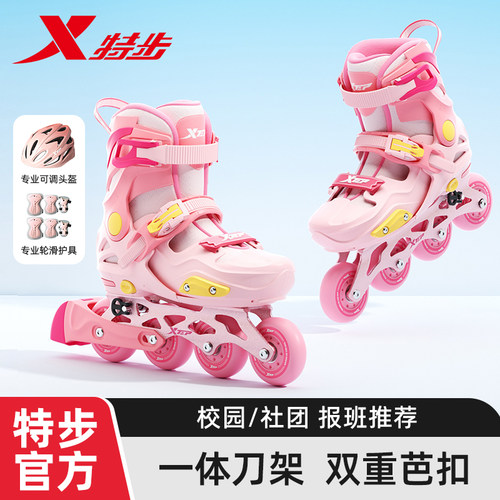 特步专业轮滑鞋溜冰鞋儿童6到12岁滑冰男童女童滑轮旱冰初学者