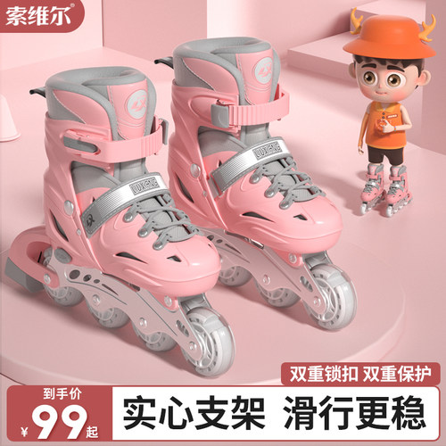 官方正品旗舰店儿童专业轮滑鞋
